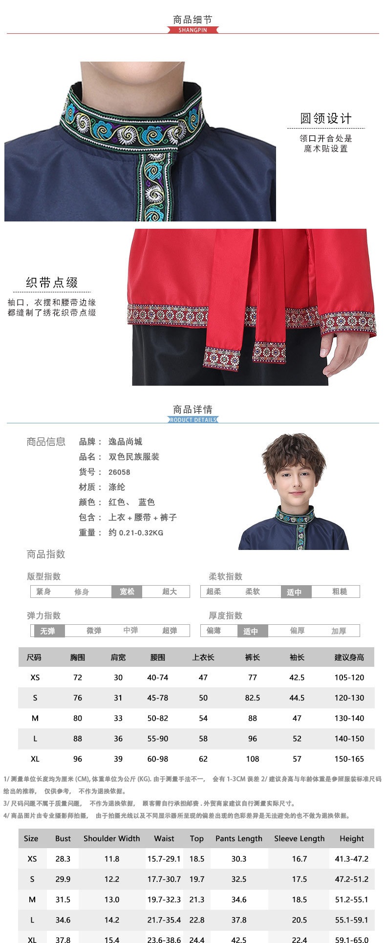 Children's Russian ethnic costumes, children's ethnic minority dance costumes, boys' Xinjiang dance performance costumes, choir costumes