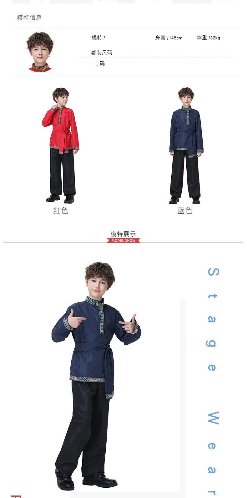 Children's Russian ethnic costumes, children's ethnic minority dance costumes, boys' Xinjiang dance performance costumes, choir costumes