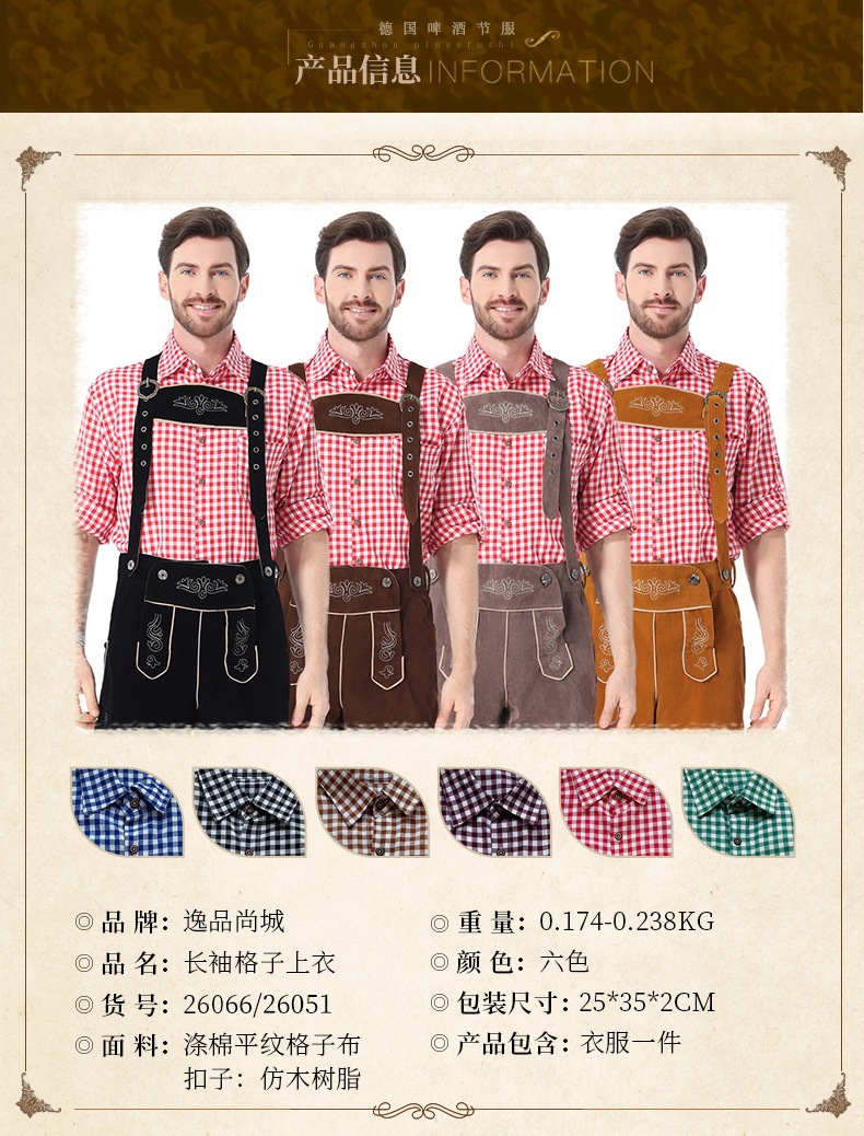 Guangzhou Apparel & Clothing, German Embroidery, Men's Beer Costume, Halloween Costume
