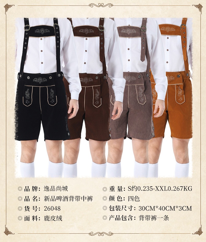 Guangzhou Apparel & Clothing, German Embroidery, Men's Beer Costume, Halloween Costume