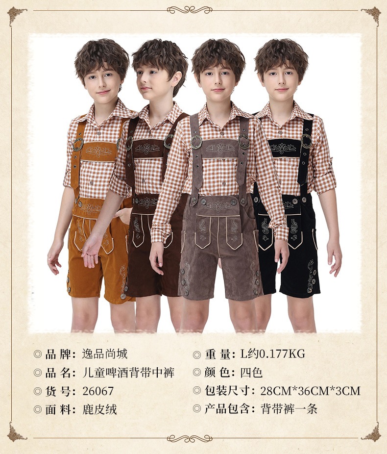 Boys' Oktoberfest Costume, Bavarian Traditional Overalls Suit, Halloween Stage Performance