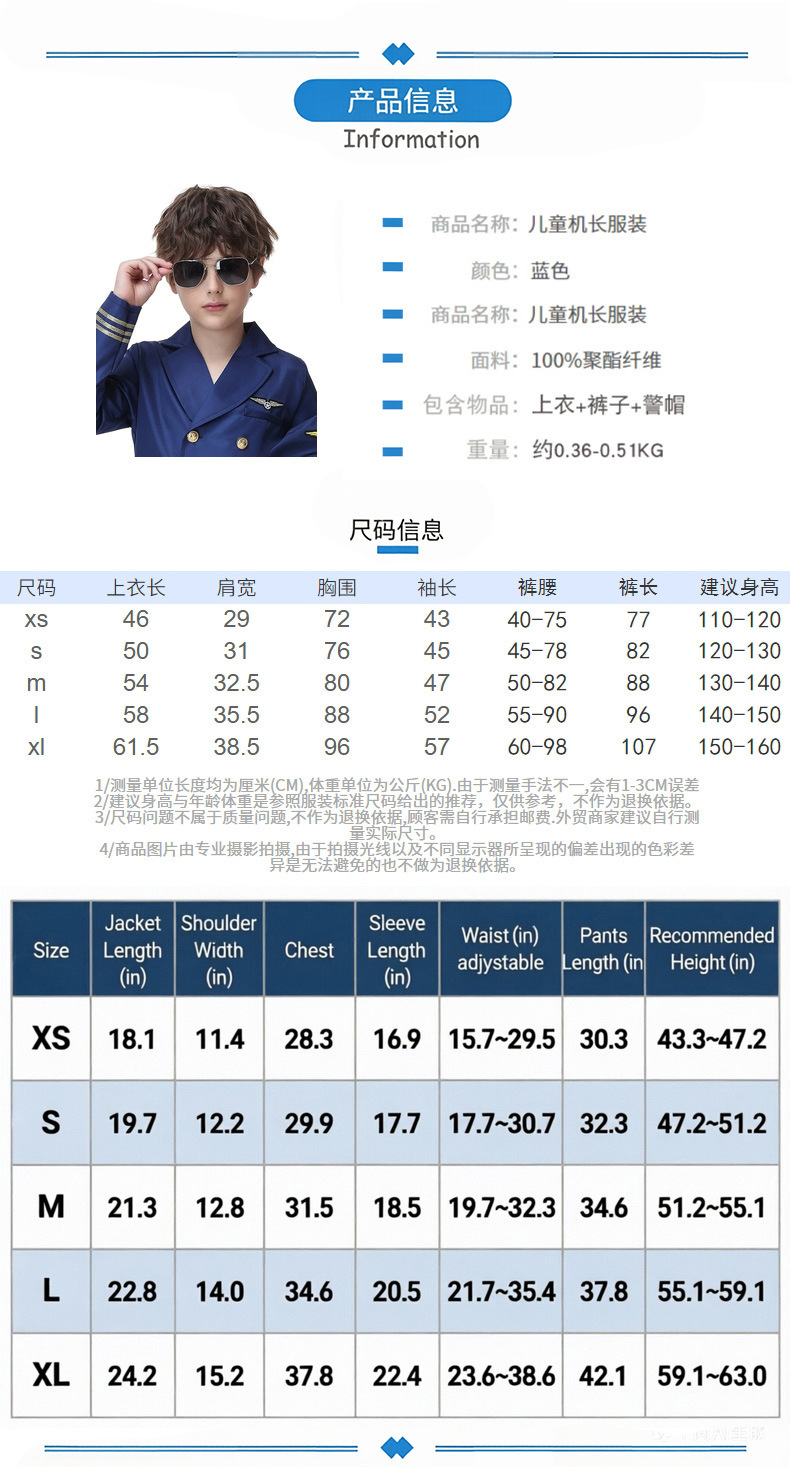 Children's pilot suit, boys' captain suit set, Halloween role-playing cosplay performance costume, Guangzhou costume
