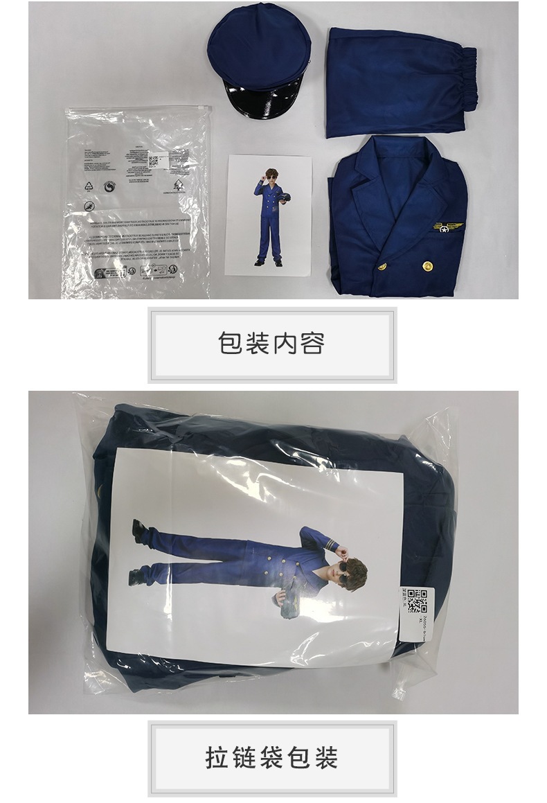 Children's pilot suit, boys' captain suit set, Halloween role-playing cosplay performance costume, Guangzhou costume