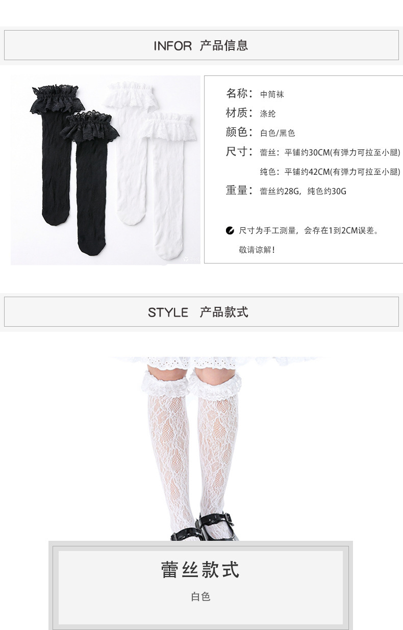 Lolita-style lace mid-calf socks, Japanese JK style, black and white, summer thin, breathable, sweet princess socks