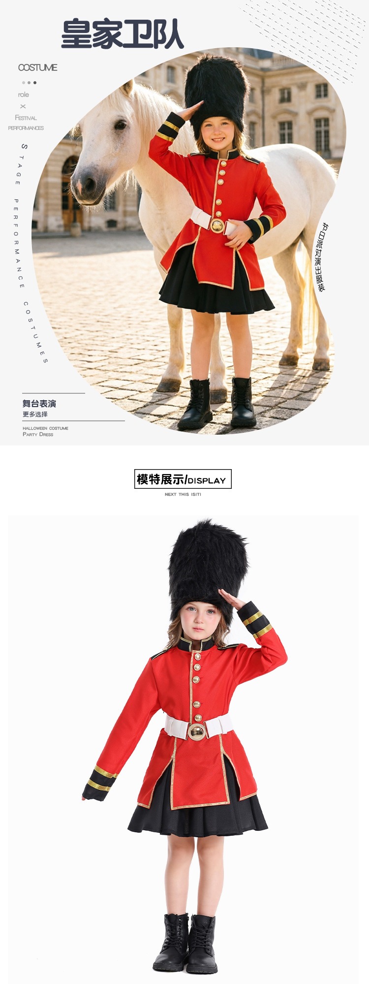 Children's Royal Guard Performance Costumes, Girls' British Style Honor Guard Performance Costumes, Guangzhou