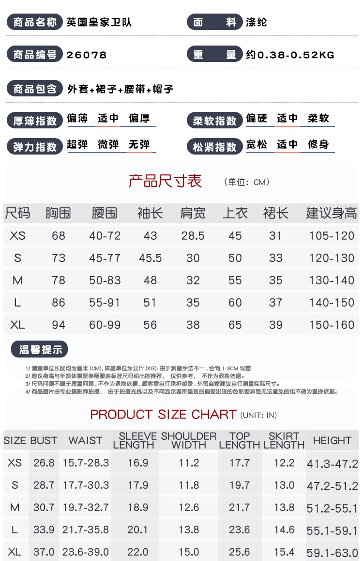 Children's Royal Guard Performance Costumes, Girls' British Style Honor Guard Performance Costumes, Guangzhou