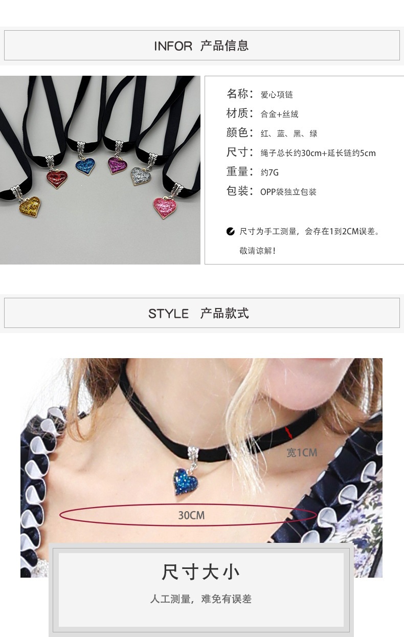 Gothic-style glittery heart velvet choker, metal leaf clasp choker, multi-colored sweet and cool necklace.