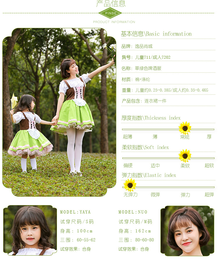 German Beer Festival Costumes, Grass Green Class Activity Performance Costumes, Cultural and Arts Festival Parent-Child Dresses Promotion