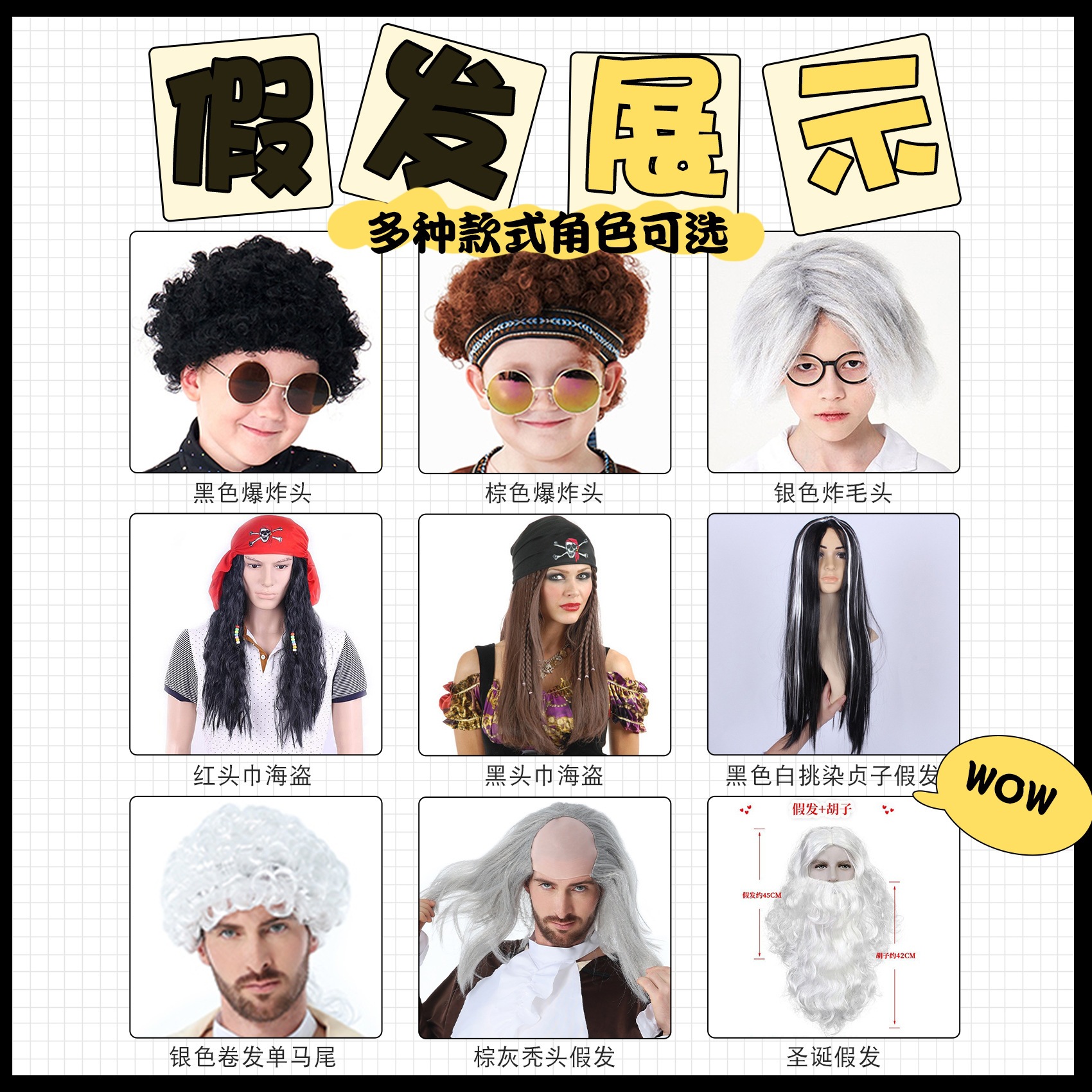 Funny curly afro hairstyle for kids, hip-hop style scientist wig, Halloween pirate cosplay costume accessories