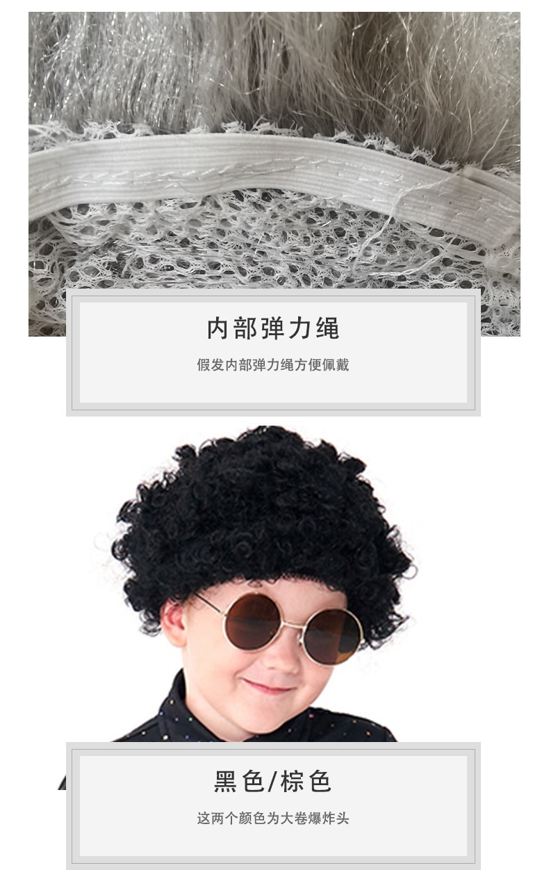 Funny curly afro hairstyle for kids, hip-hop style scientist wig, Halloween pirate cosplay costume accessories