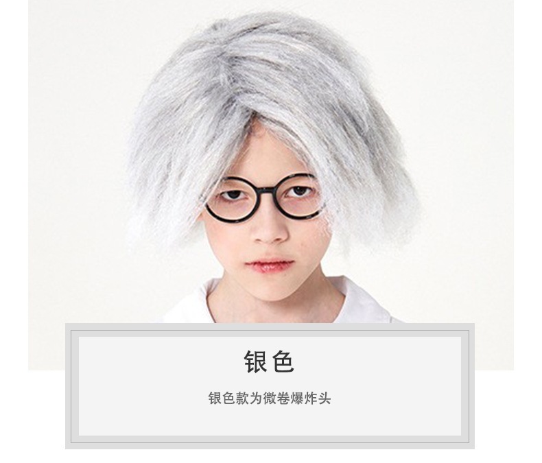 Funny curly afro hairstyle for kids, hip-hop style scientist wig, Halloween pirate cosplay costume accessories