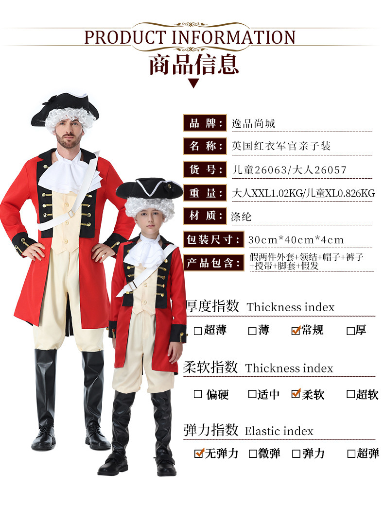 British Royal Guard adult and children's parent-child outfit, retro red triangle hat, stage Halloween performance costume.