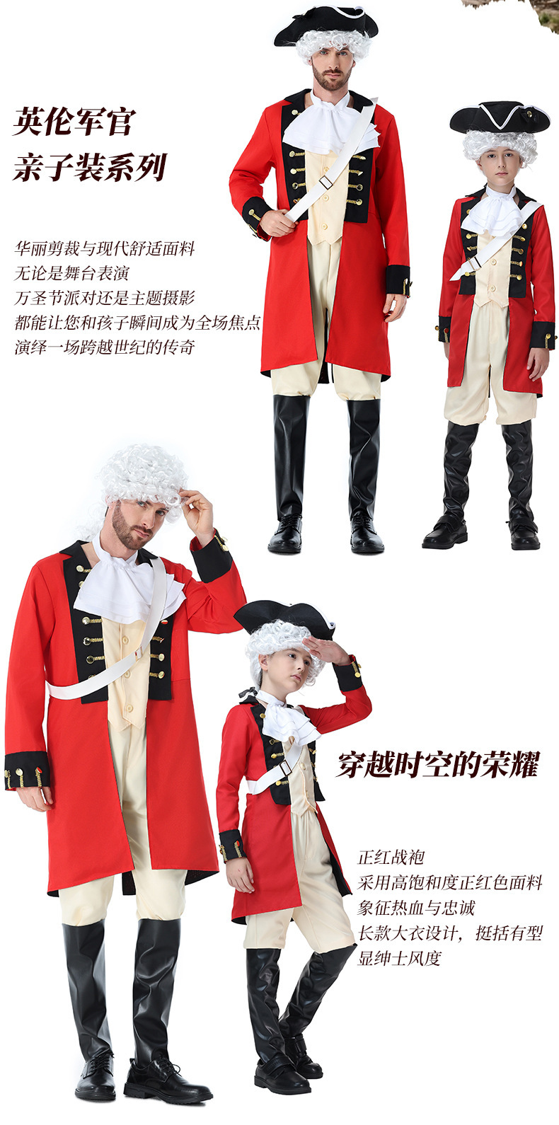 British Royal Guard adult and children's parent-child outfit, retro red triangle hat, stage Halloween performance costume.