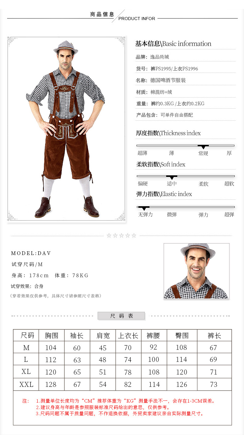 Men's Oktoberfest at Oktoberfest in Munich, Germany: Plaid shirt and overalls suit; Halloween Bavarian costume.