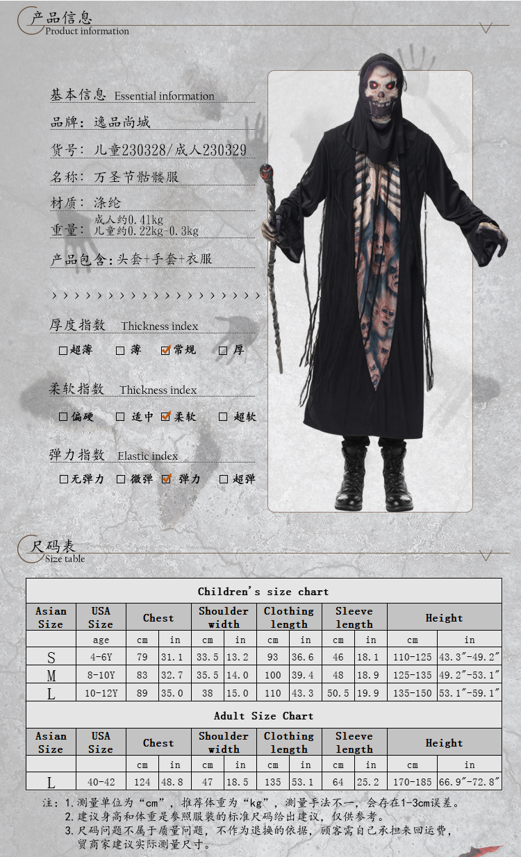 Halloween costume, skeleton robe, new cosplay adult male ghost role-playing costume