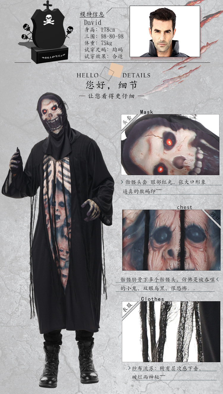 Halloween costume, skeleton robe, new cosplay adult male ghost role-playing costume