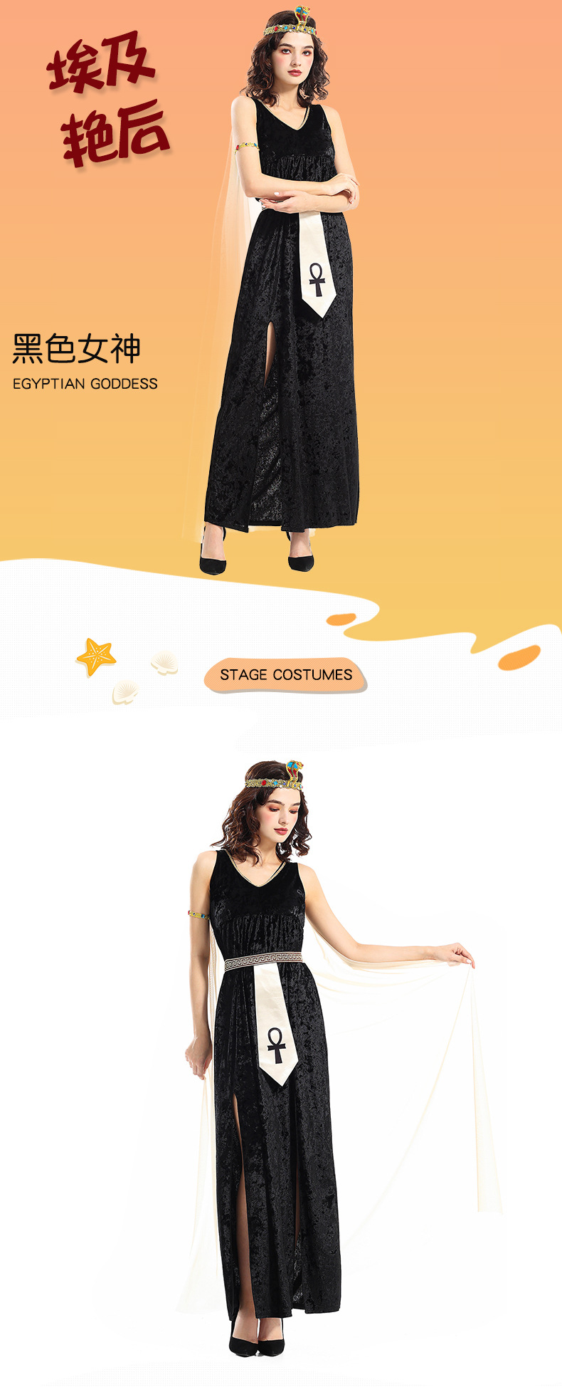 Cleopatra in a black velvet gown, a Halloween party cosplay costume.
