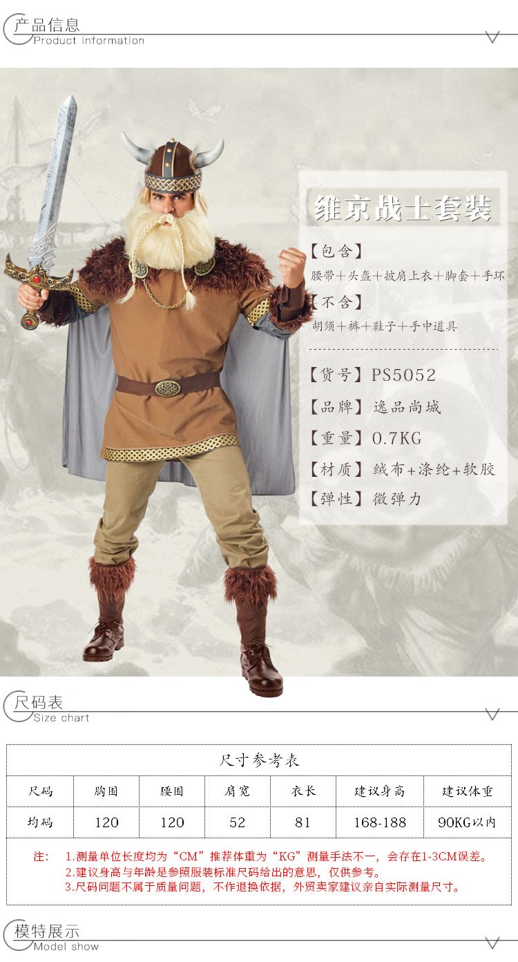 Viking Warrior Costume for Men - Halloween Cosplay Stage Performance Costume - Pirate Role-Playing Set