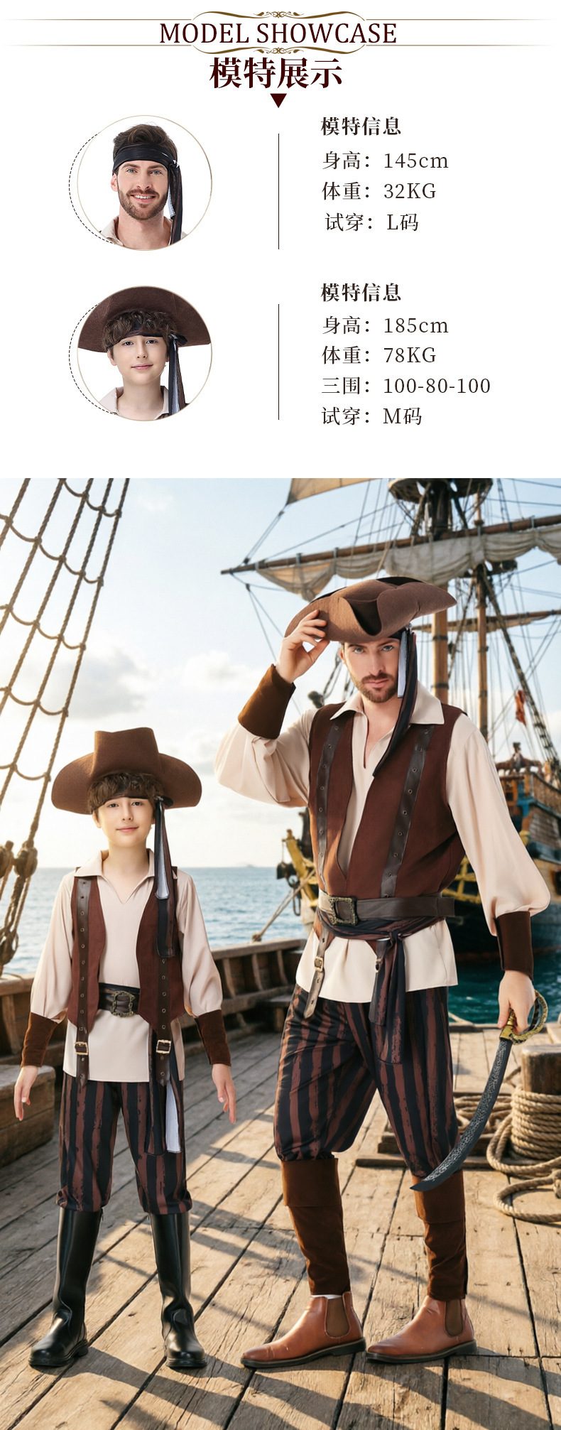Captain Jack Sparrow Pirate Costume for Adults and Children - Halloween Caribbean Pirate Family Stage Performance Costume