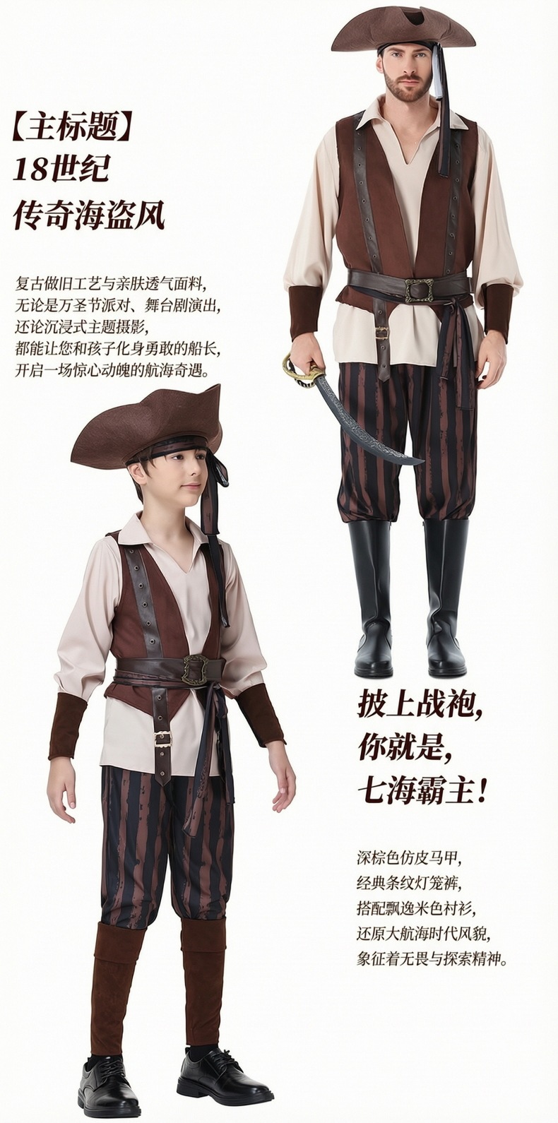 Captain Jack Sparrow Pirate Costume for Adults and Children - Halloween Caribbean Pirate Family Stage Performance Costume