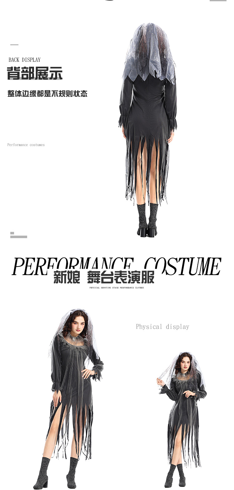 Halloween costume featuring a spooky, ghostly bride, a long, irregularly shaped tulle skirt, perfect for stage performances.