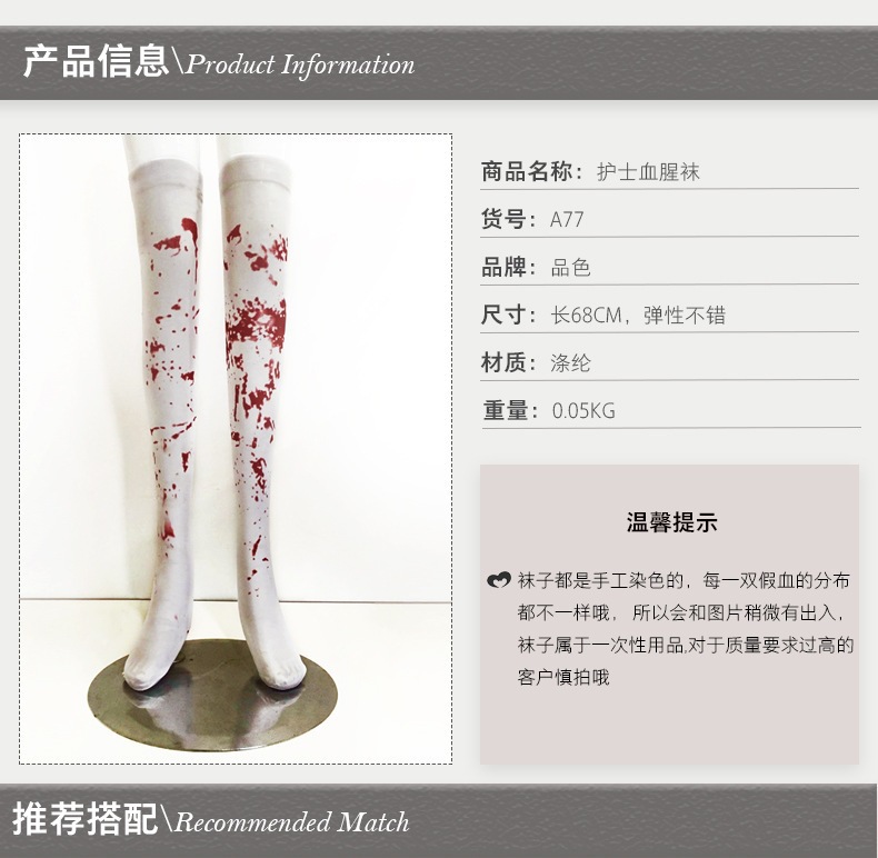 Masquerade Costumes Accessories Nurse Student Bloodstained Socks Halloween Adult Socks Children's Ghost Festival Zombie Socks Striped