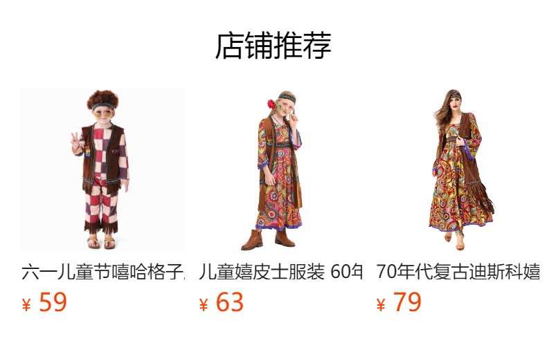 60s Retro Disco Hippie Outfit for Men: Tassel Vest, Plaid Bell-Bottom Pants, Party Performance Attire