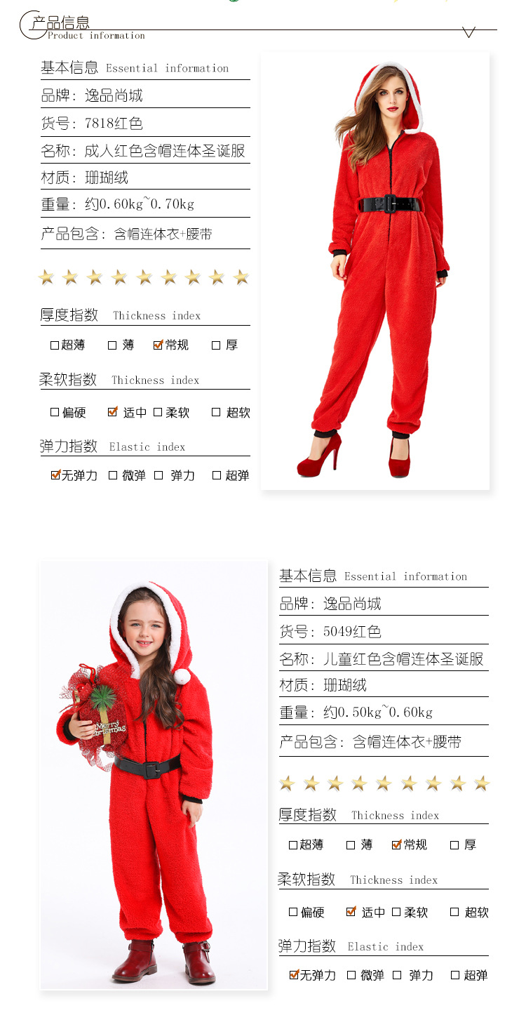 Women's Santa Claus Onesie Pajamas Plush Hooded Christmas Costume Set Holiday Party Role-Playing Costume