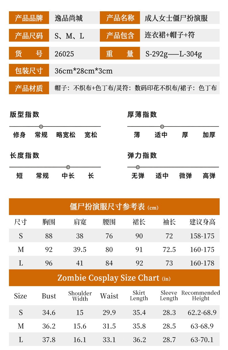 Women's Chinese-style modified zombie dress, Halloween Qing Dynasty zombie movie role-playing costume, Guangzhou