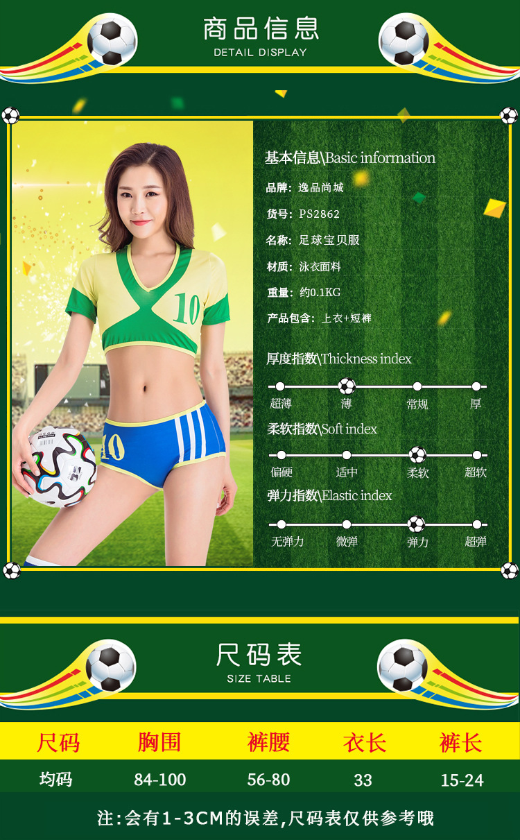 Spicy Italian soccer babe cheerleader uniform, soccer number 10 cheerleader uniform, stage cheerleading outfit