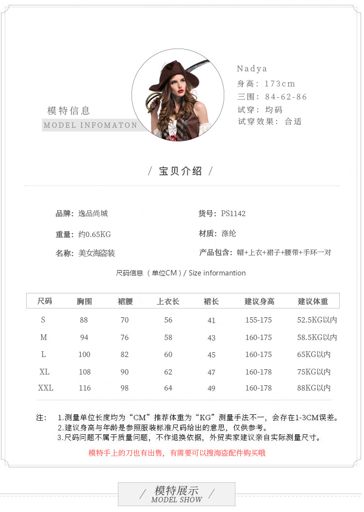 Guangzhou Apparel Halloween Costumes Women's Somali Pirate/Sea Monster Costume Game Uniform
