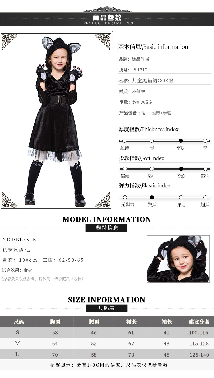 Cute little black cat costume for girls, perfect for kindergarten stage parties and animal performances.