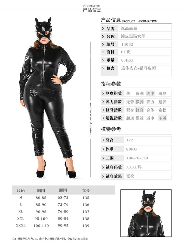 Plus-size game uniform catwoman leather outfit Black Wet Look Body Suit