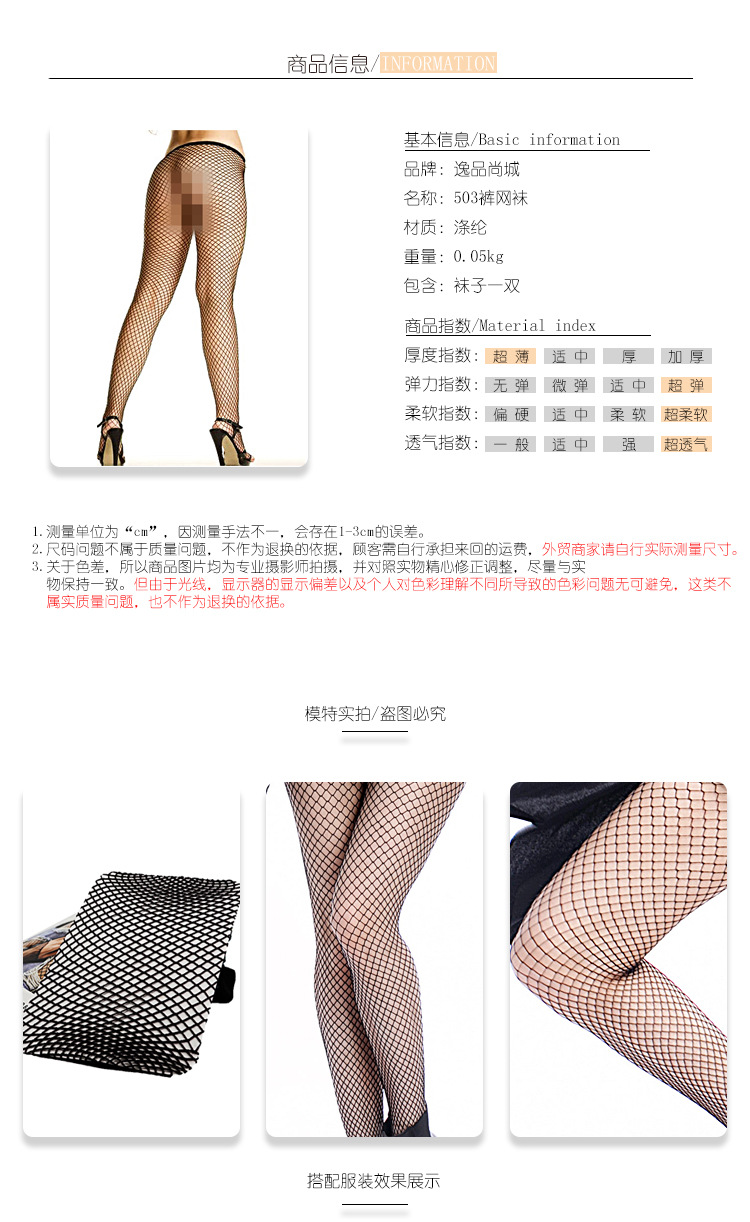Fishnet pantyhose, sexy adult stockings, nightclub erotic stockings, mid-net stockings, breathable and snag-resistant mesh stockings, 503