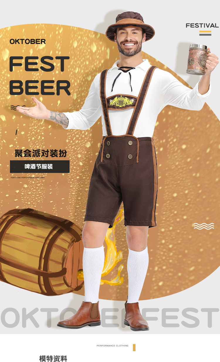 Guangzhou German Beer Festival Costumes for Men, Adult Carnival Attire