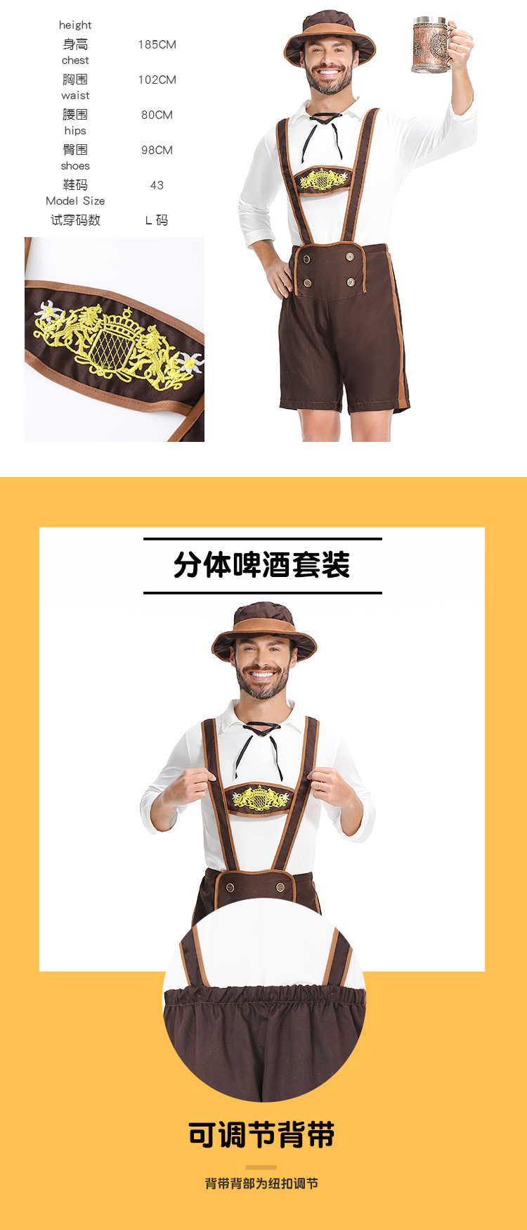 Guangzhou German Beer Festival Costumes for Men, Adult Carnival Attire
