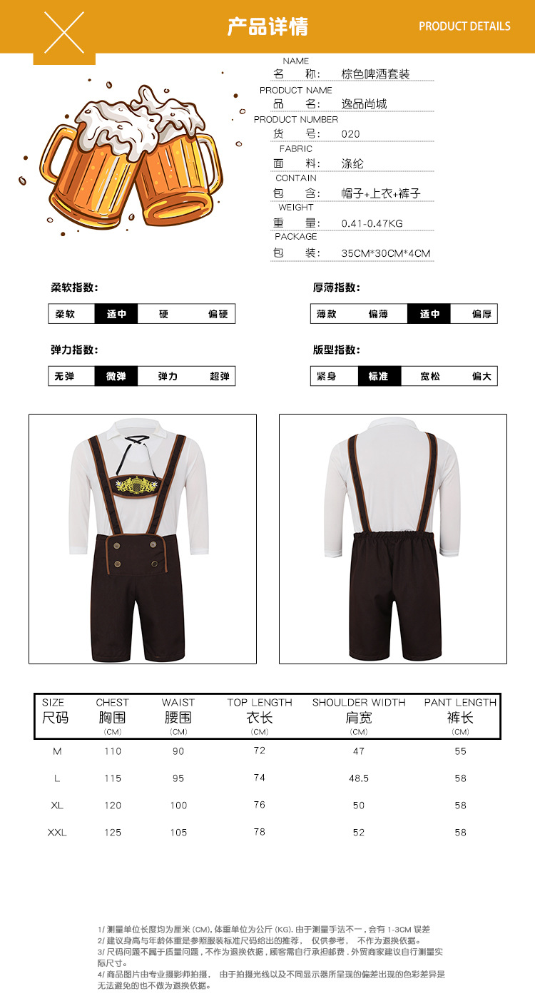 Guangzhou German Beer Festival Costumes for Men, Adult Carnival Attire
