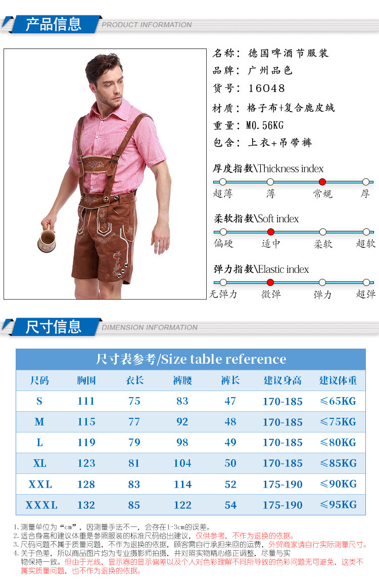 Guangzhou Apparel Adult Men's Beer Festival Costumes Beer Pants