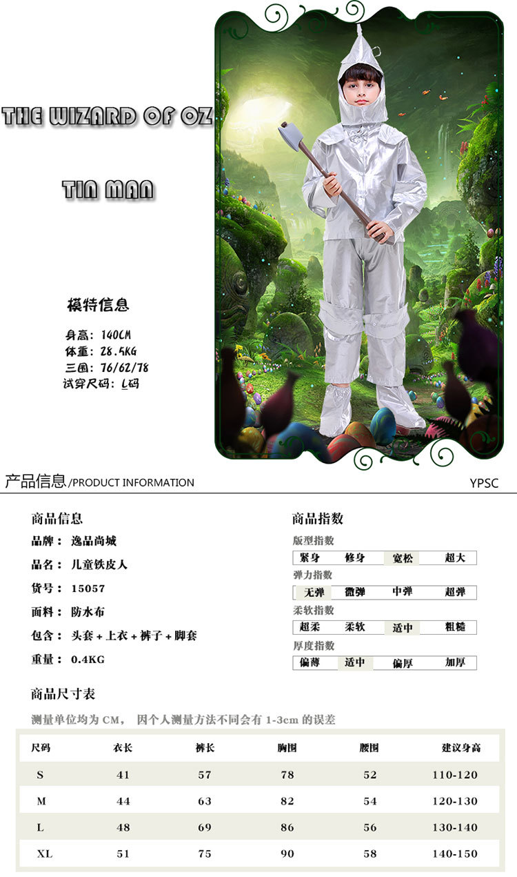 Halloween cosplay Tin Man/Tin Man costumes for boys, including a Wizard of Oz outfit.