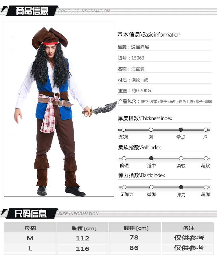 Men's Pirate Captain Costume Halloween Costume Adult Men's Game Costume