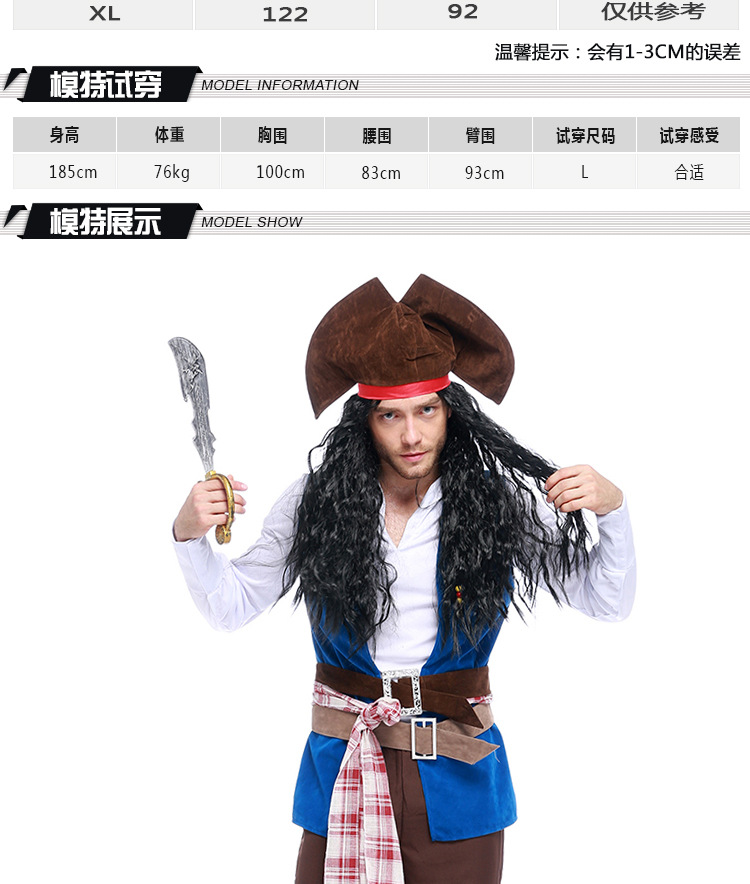 Men's Pirate Captain Costume Halloween Costume Adult Men's Game Costume