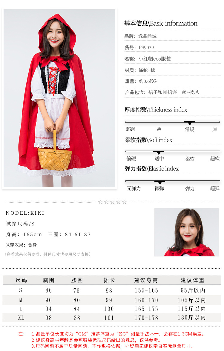 Halloween Little Red Riding Hood cosplay costume, red maid outfit, fairy tale adult stage play costume