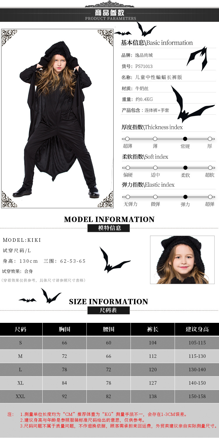 Unisex children's performance costume, bodysuit, animal bat costume, Halloween costume, children's clothing, stage performance costume