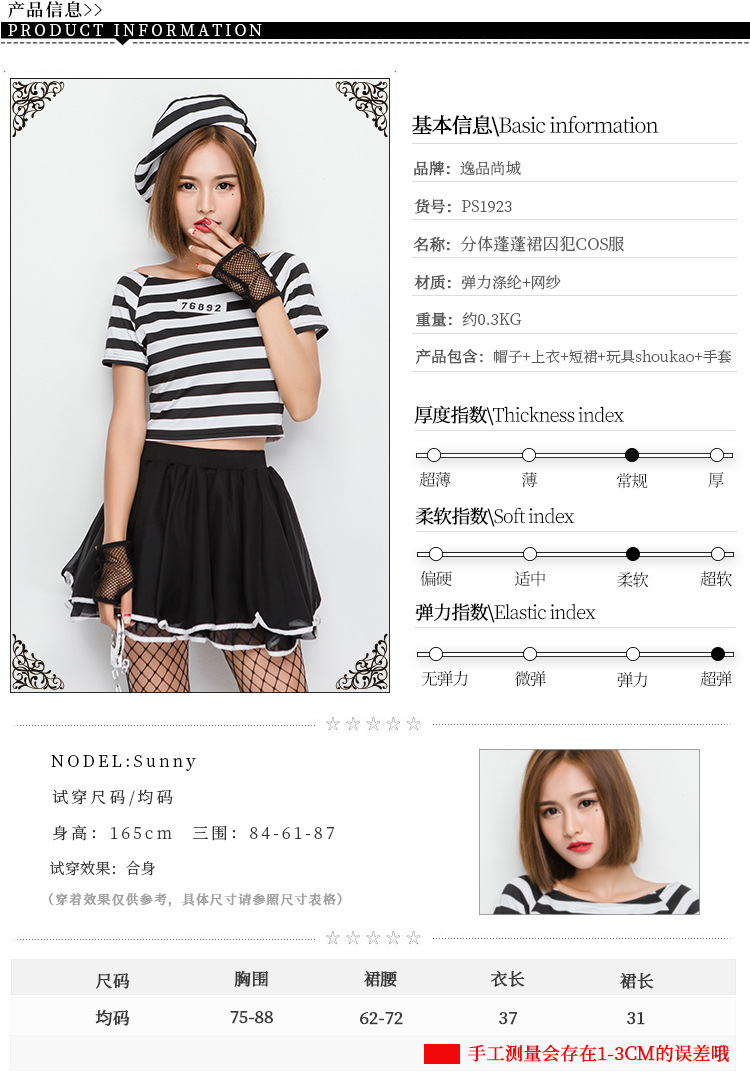 Halloween party costume, prison uniform, seductive two-piece prisoner tutu, stage performance costume, nightclub costume, DS costume