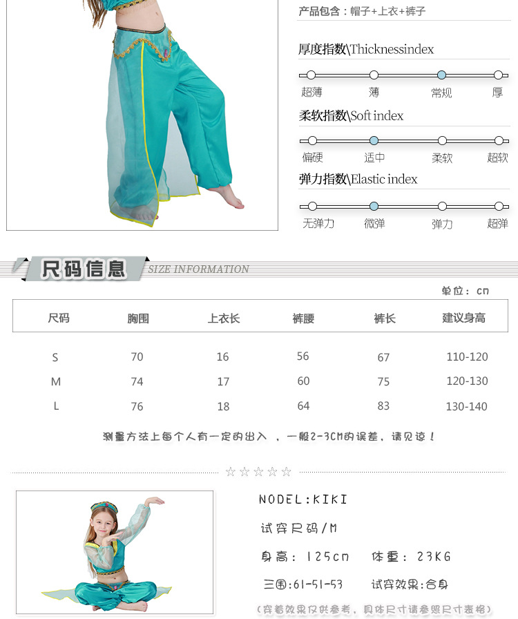 Aladdin Jasmine Princess Dress for Girls, Exotic Indian Dance Performance Costume, Halloween Party Costume