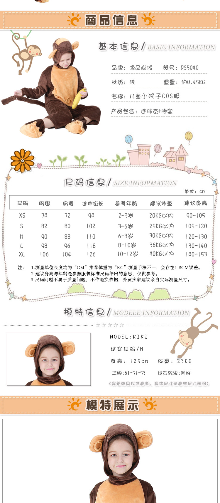 Halloween costume for children, monkey costume, animal role-playing loungewear, cosplay outfit, runs small, in stock.