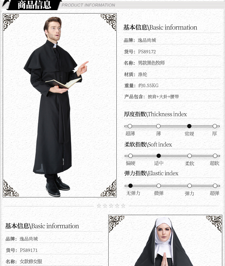 Cosplay Halloween Easter Carnival Adult Male Priest Costume