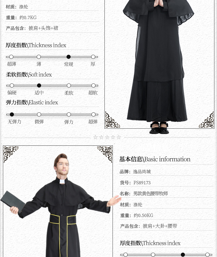 Cosplay Halloween Easter Carnival Adult Male Priest Costume