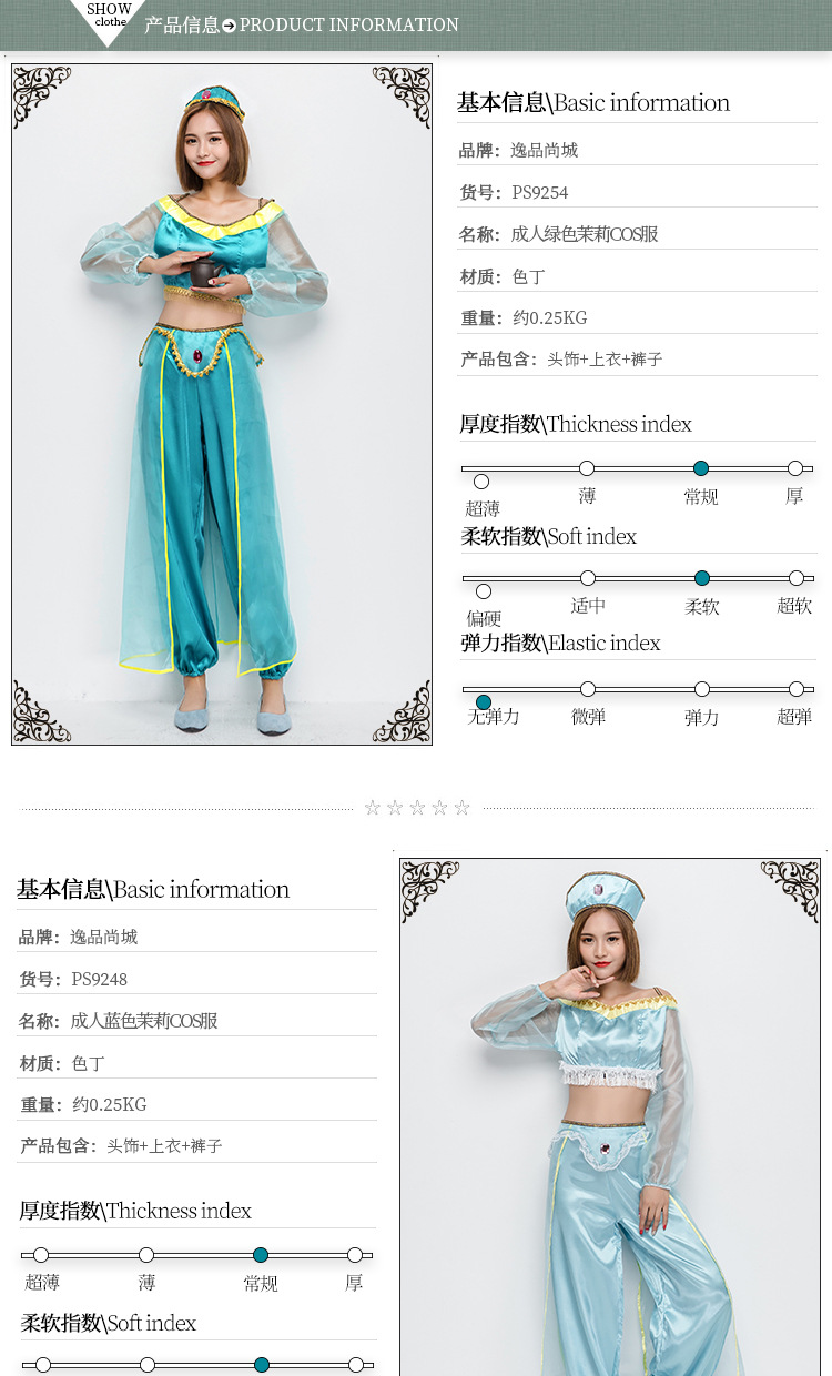 Japanese Halloween costume, princess costume, Indian dancer performance costume, two-color sexy belly dance costume