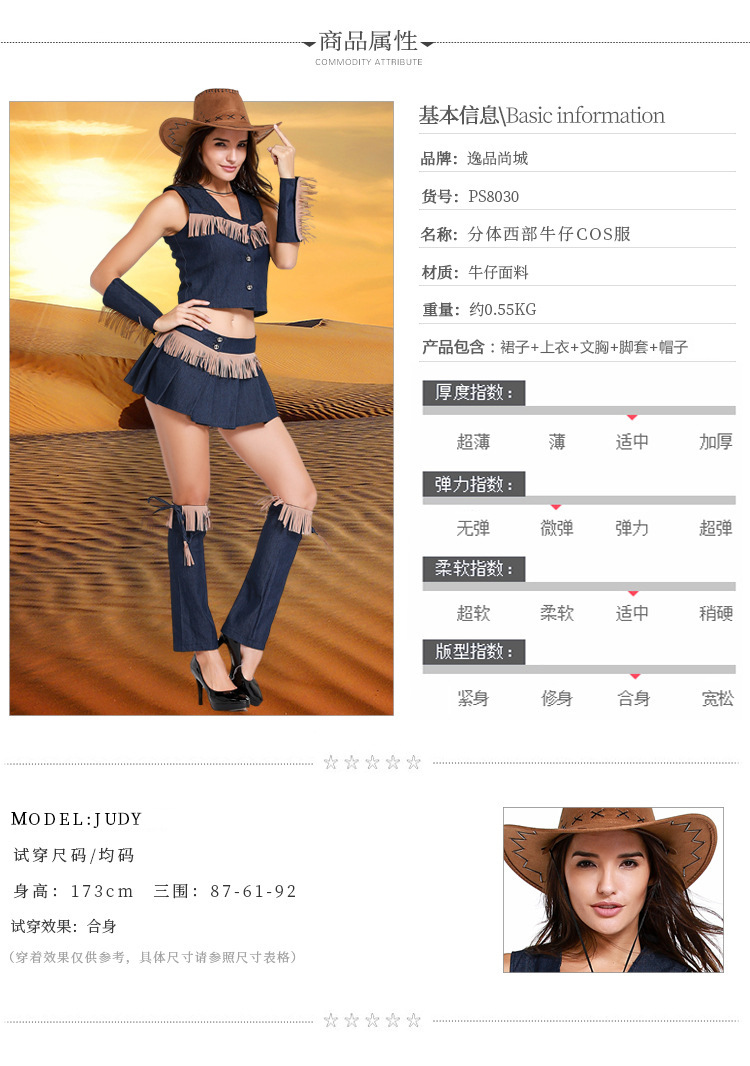 Western Cowboy Pirate Game Uniform Temptation Halloween Costume
